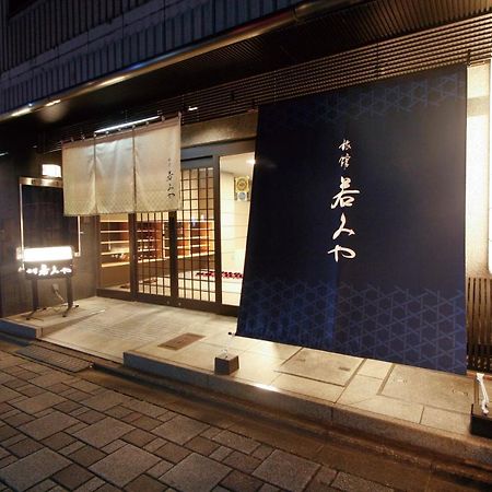 Ryokan Wakamiya Kyōto Exterior foto