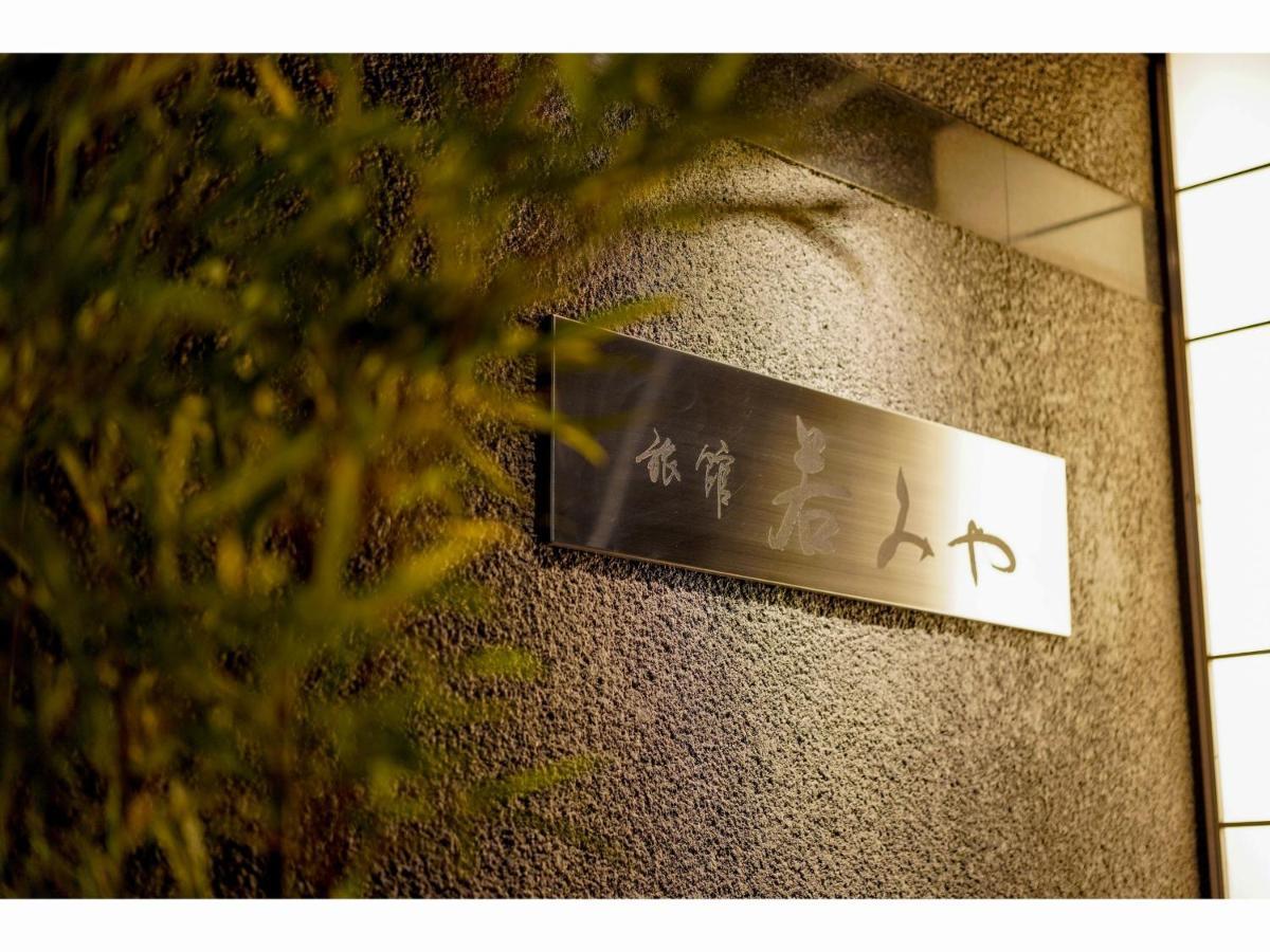 Ryokan Wakamiya Kyōto Exterior foto